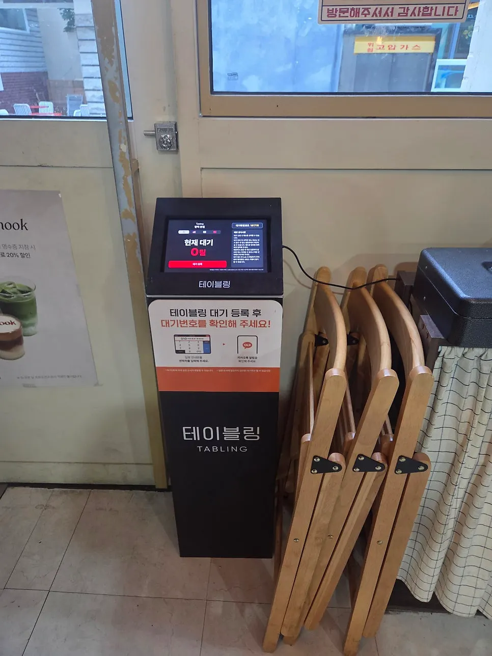 Entrance with waiting notice and tabling kiosk