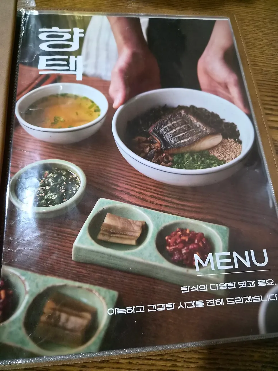 Hyangtaek's menu