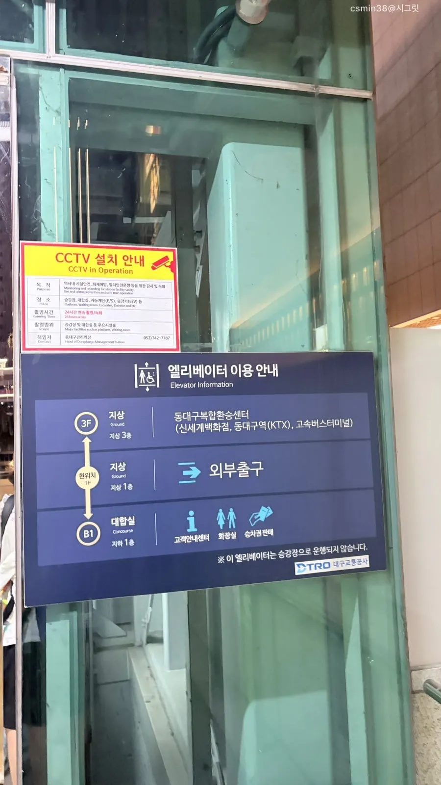 향택 본점 간판이 보이는 건물 앞