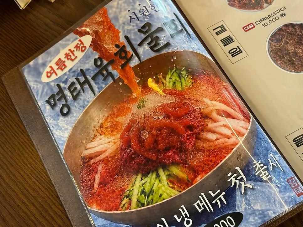 향택 메뉴판 음료 안내