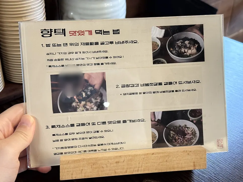 삼치곤드레밥 한 숟갈