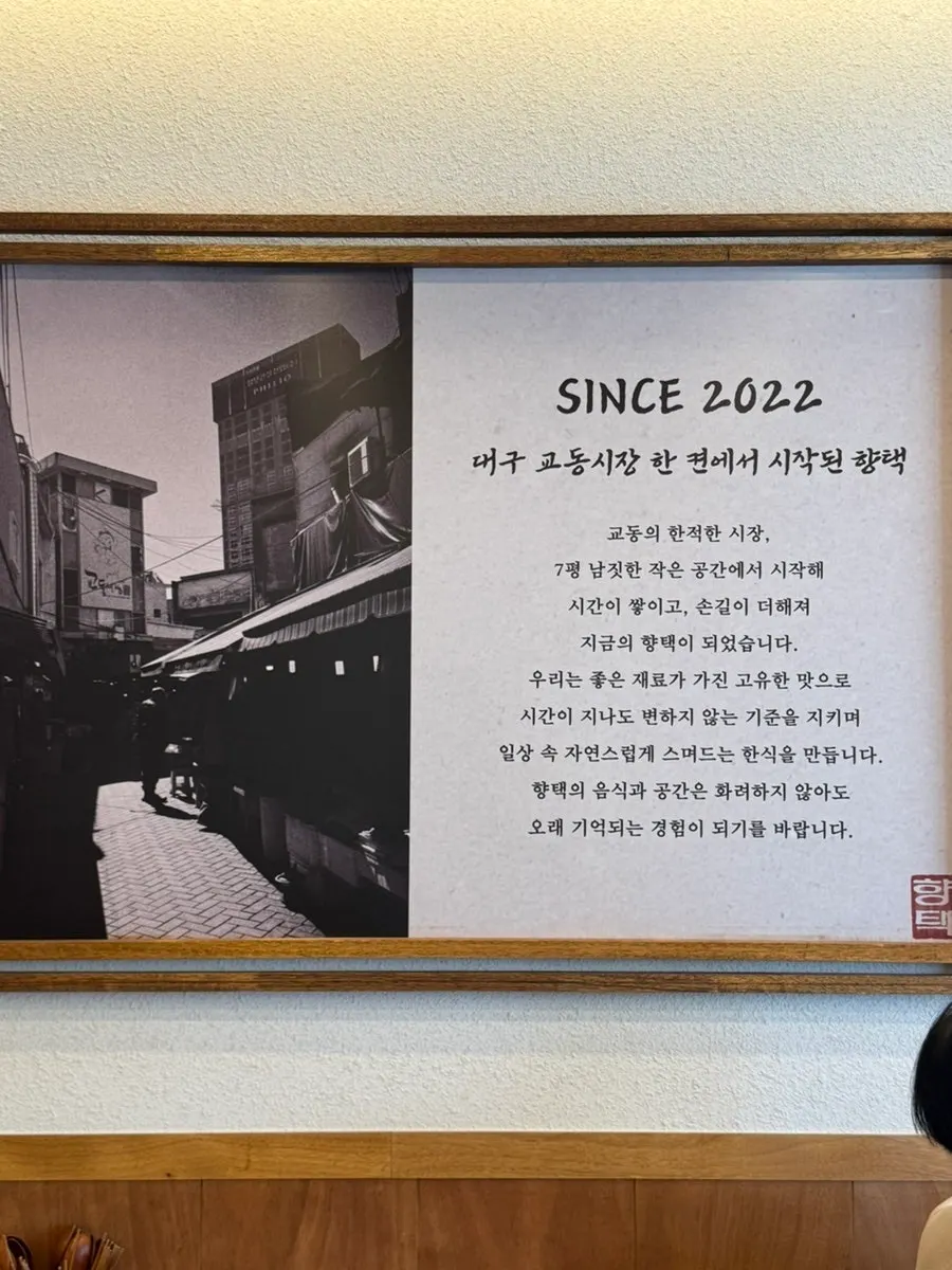 향택 전포점 매장 입구 모습
