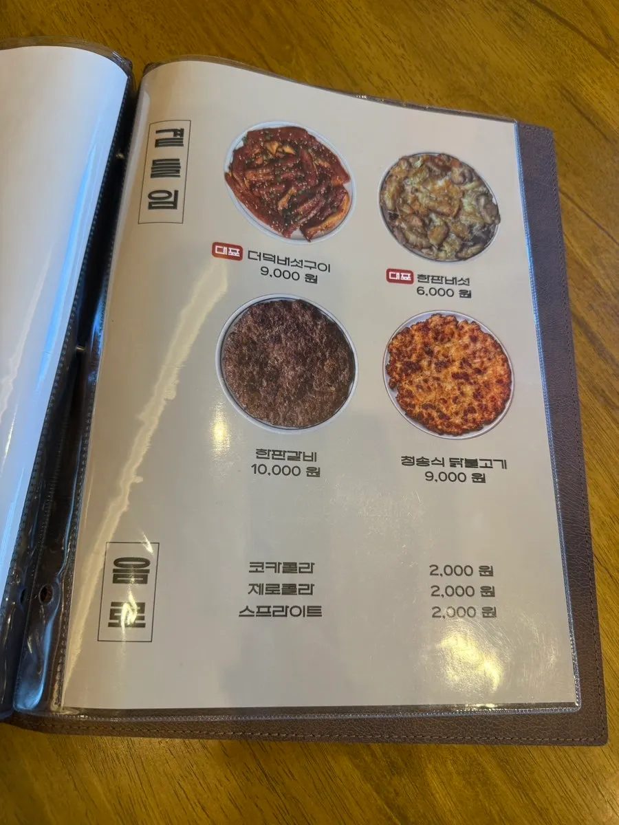 Menu of rice bowls and bibim noodles at Hyangtaek Jeonpo Branch