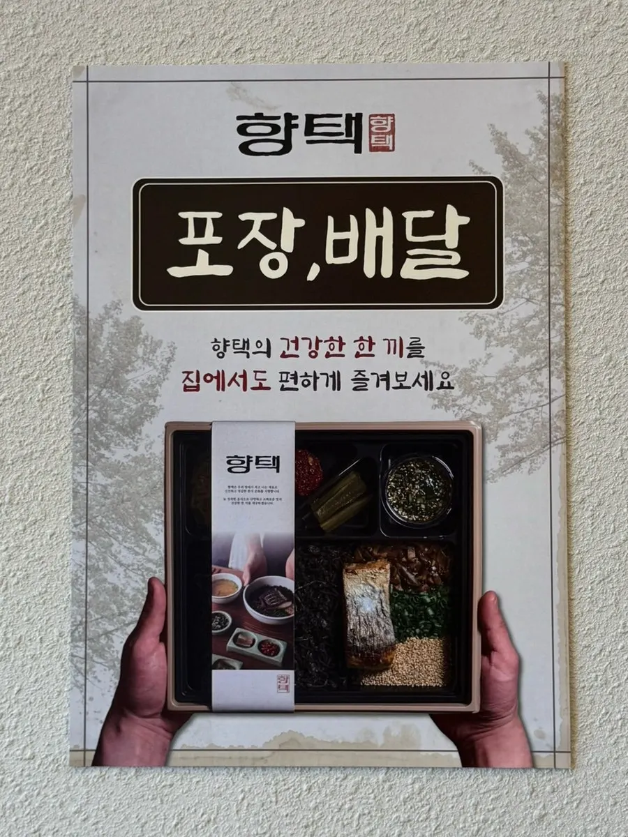 향택 전포점 테이블 위 나무 수저 세팅