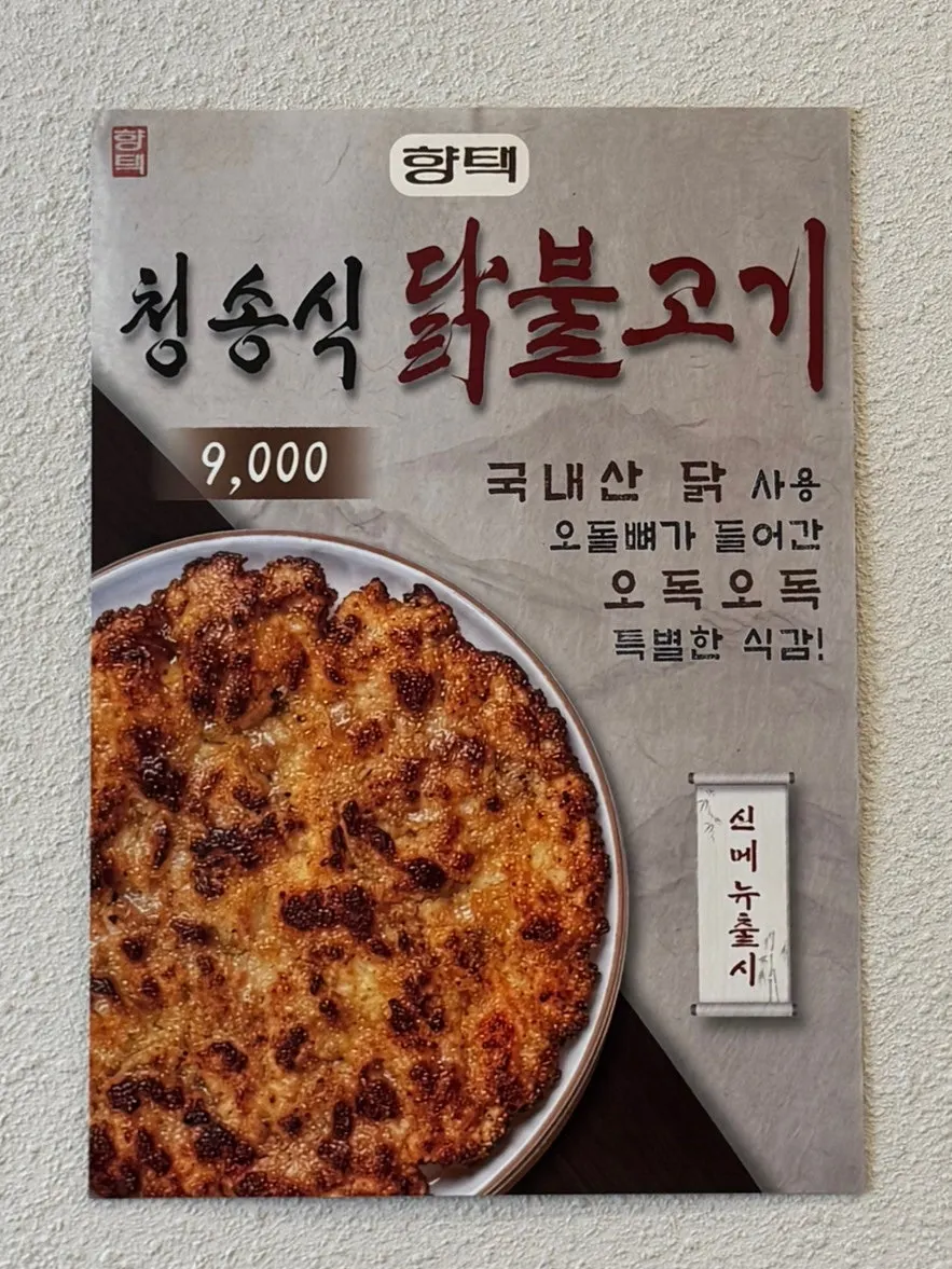 향택 전포점 보리차 물병과 종이컵