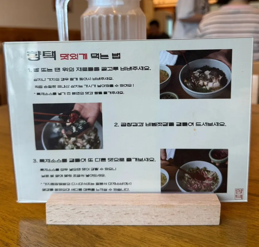 삼치곤드레밥 한 상 차림