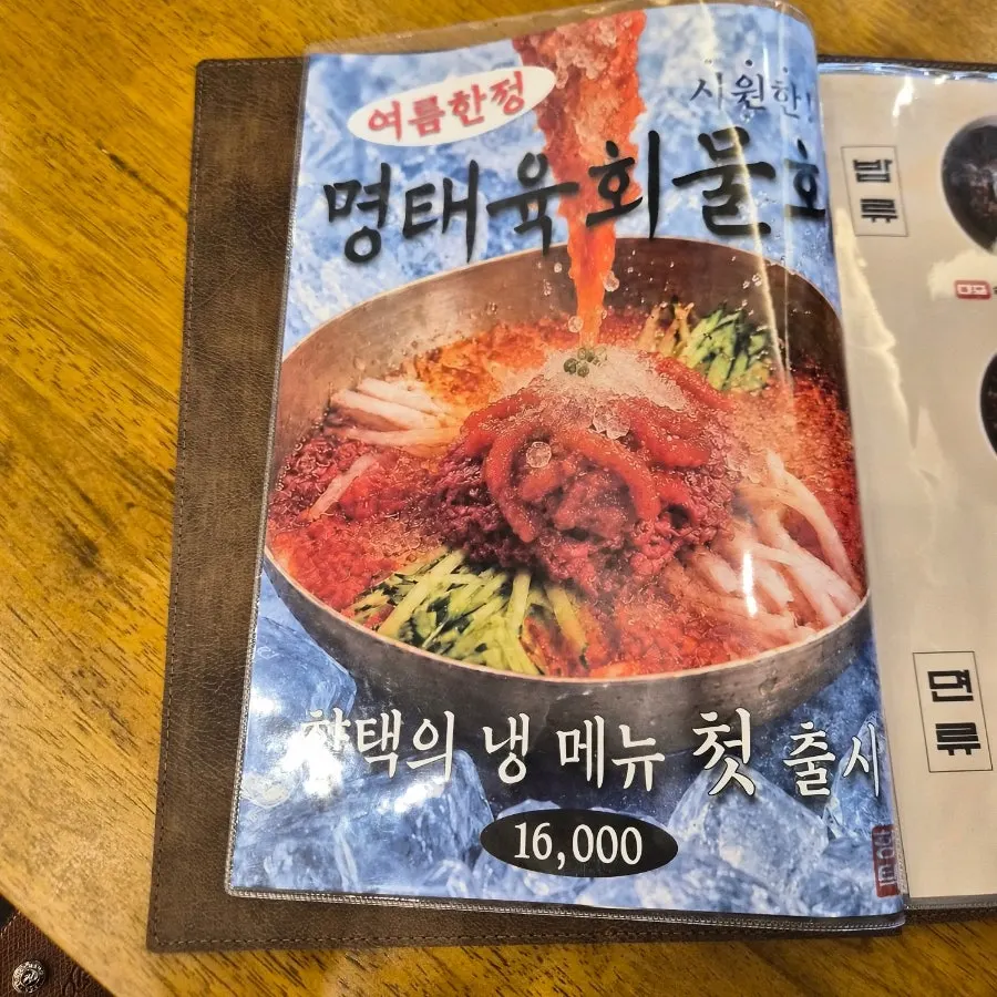 Origin-labeling board at Hyangtaek Jeonpo Branch