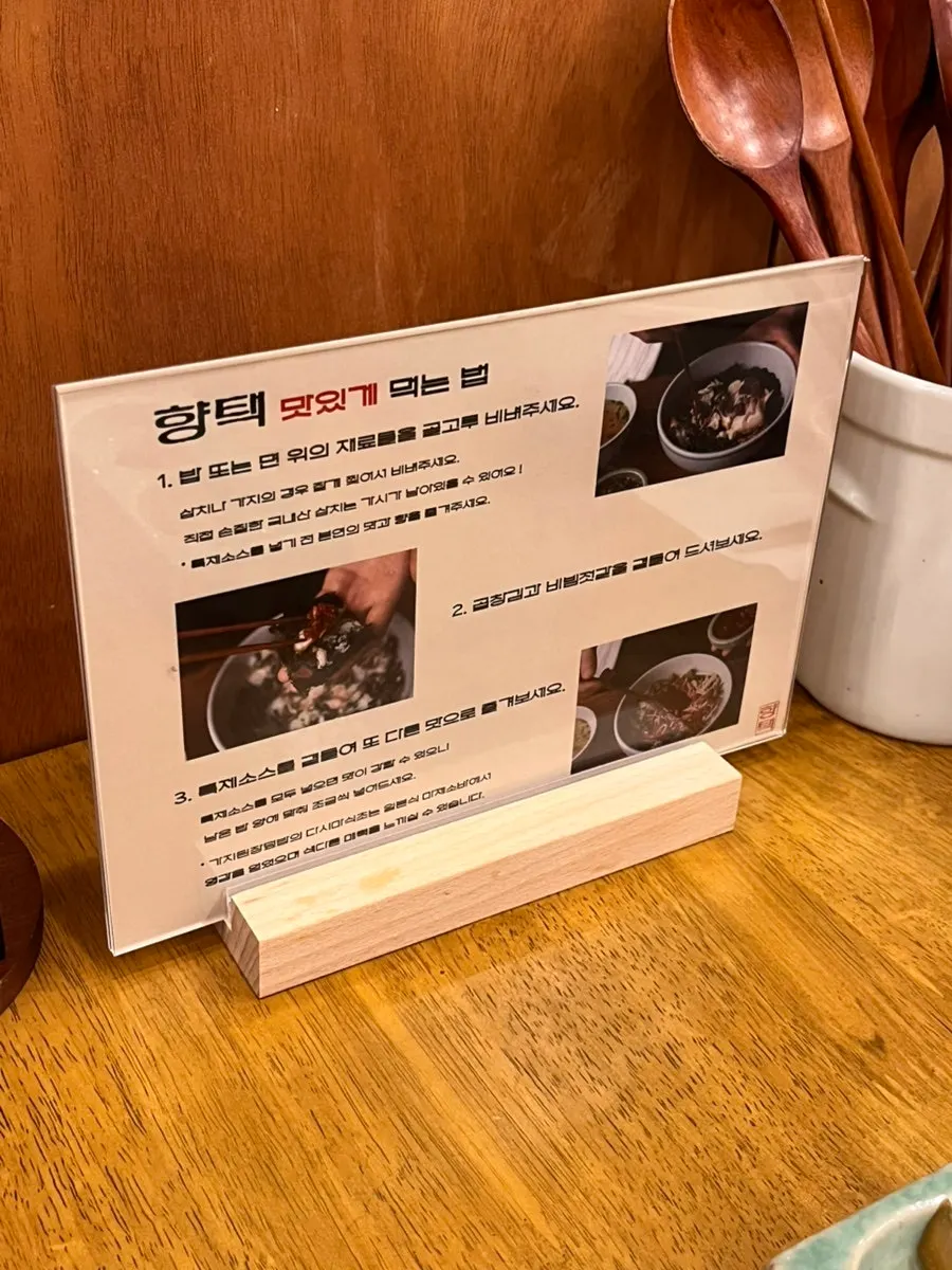 향택 전포점 한식 메뉴 구성