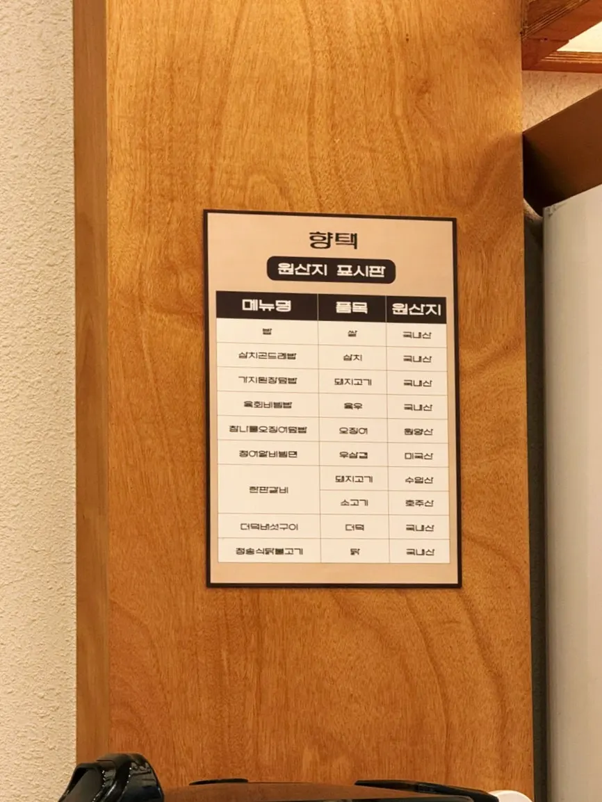 향택 전포점 오픈 주방 모습