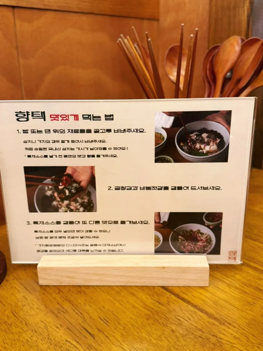 주문을 기다리며 바라본 향택 전포점 자리