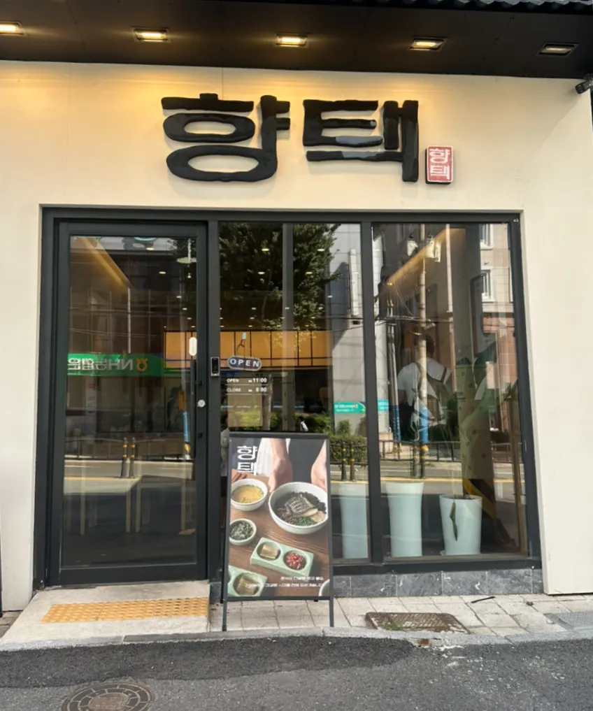 Hand-written waitlist sign outside the restaurant