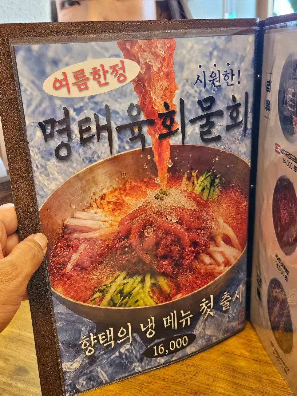 The table at Hyangtaek Jeonpo Branch after the meal