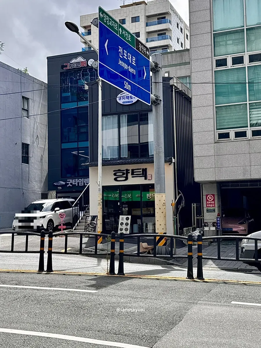 Entrance of Hyangtaek Jeonpo Branch viewed from the Jeonpo street
