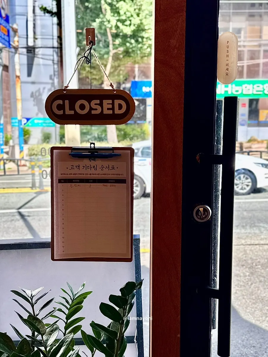 Business hours sign at Hyangtaek Jeonpo Branch