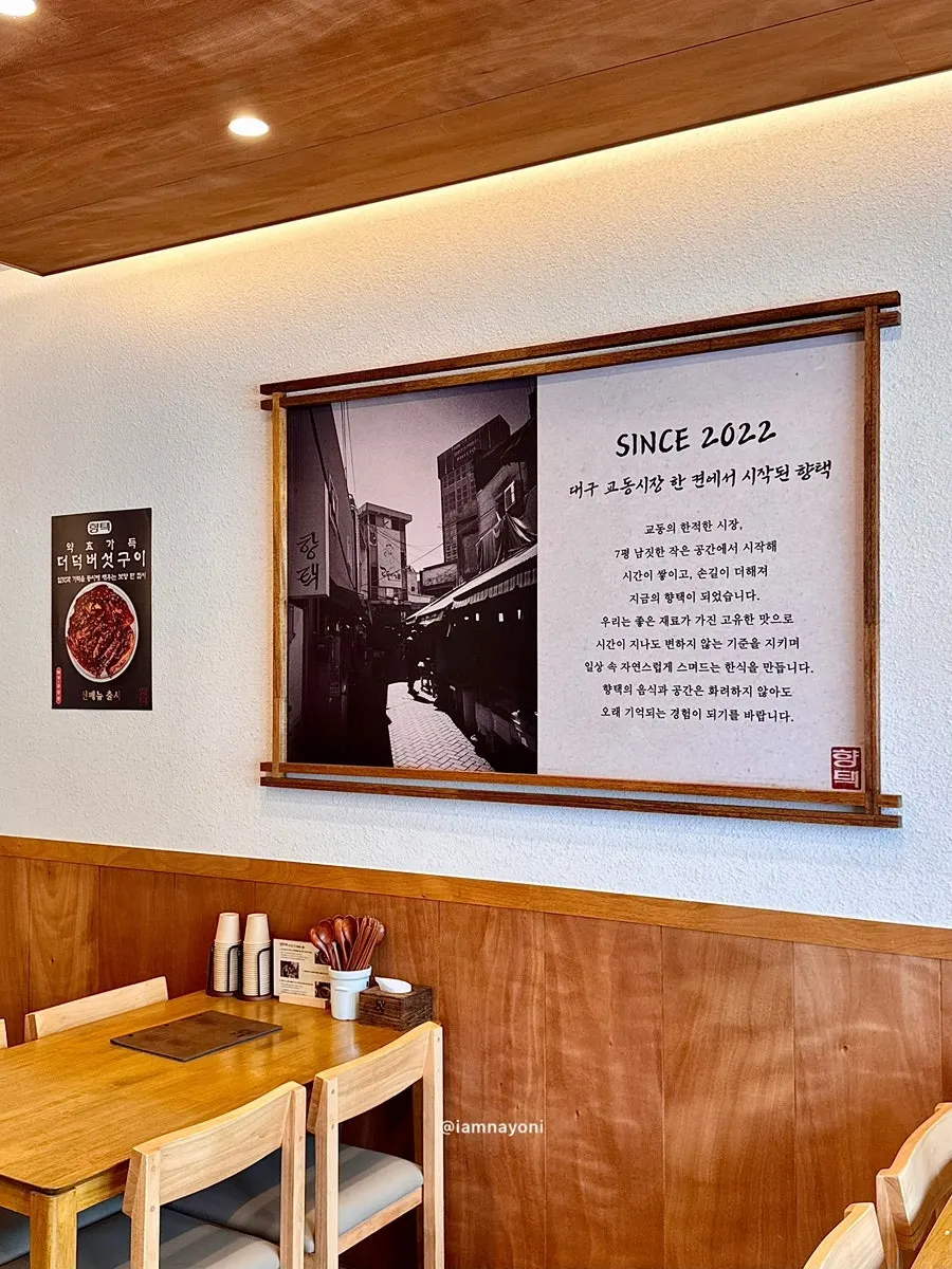 Entrance of Hyangtaek Jeonpo Branch with no wait