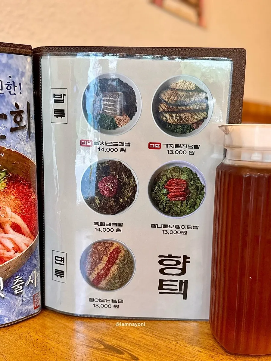 Menu listing eggplant doenjang rice bowl and yukhoe bibimbap