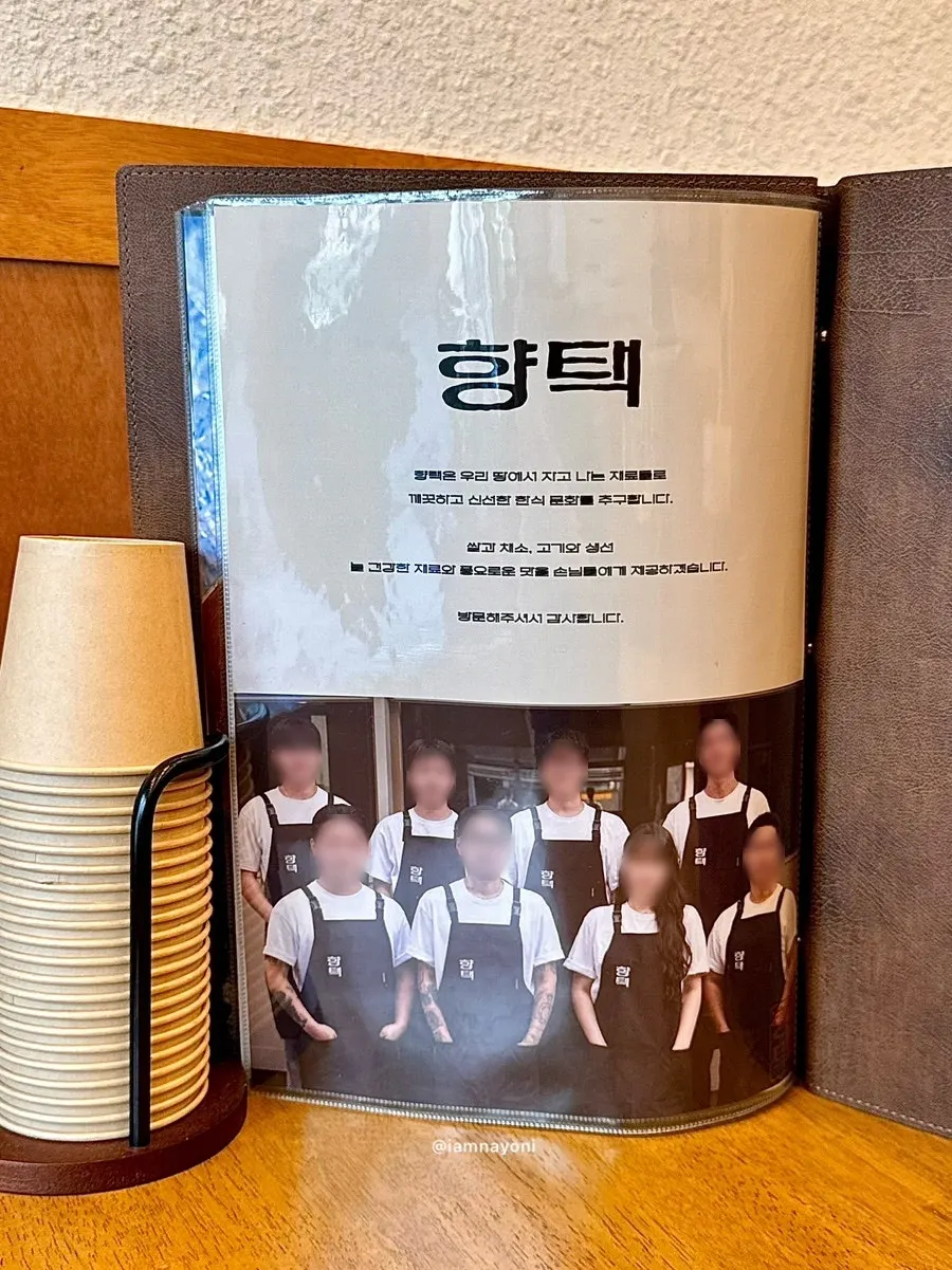 Hyangtaek menu page with the galbi platter
