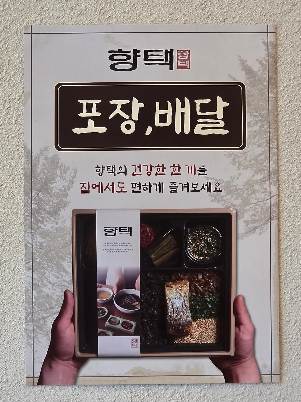 Sign for the receipt event and delivery availability