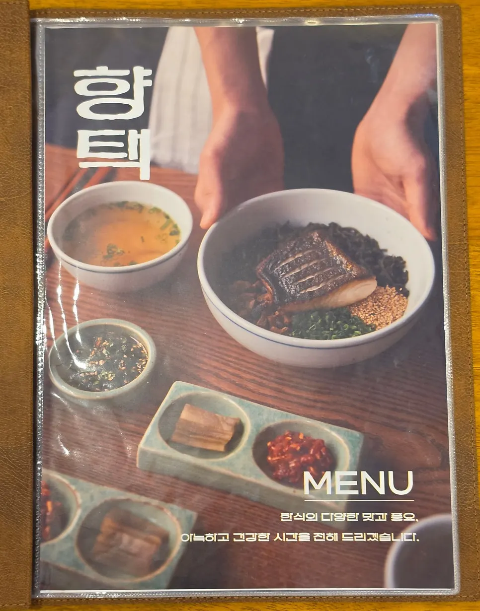 Paper menu placed at each table at Hyangtaek
