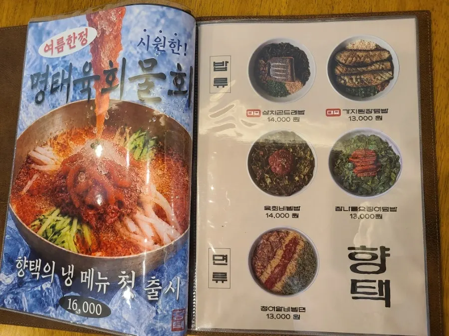 Clean interior seating at Hyangtaek Jeonpo Branch