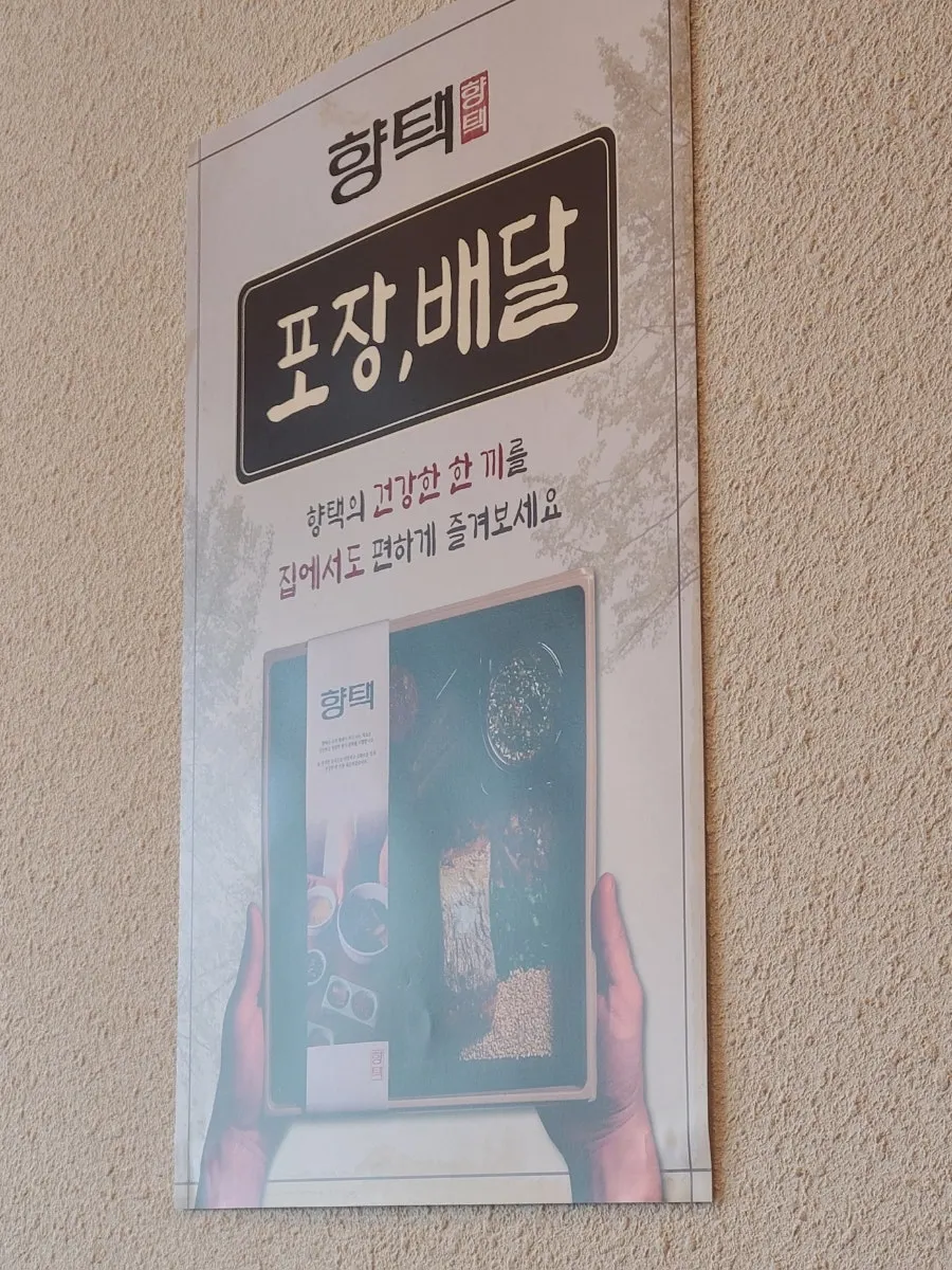 Receipt review event and takeout info sign