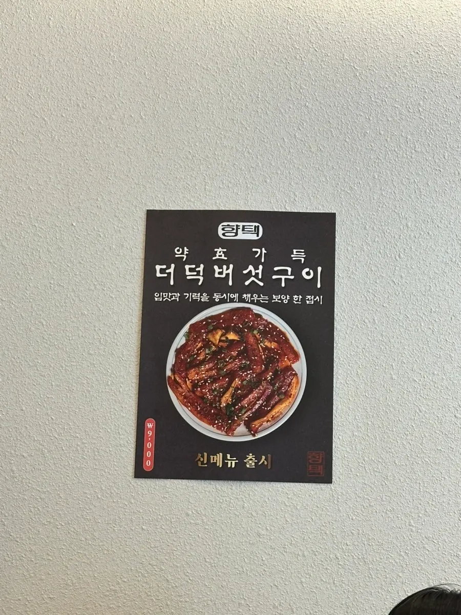 Table sign explaining how to eat the dishes