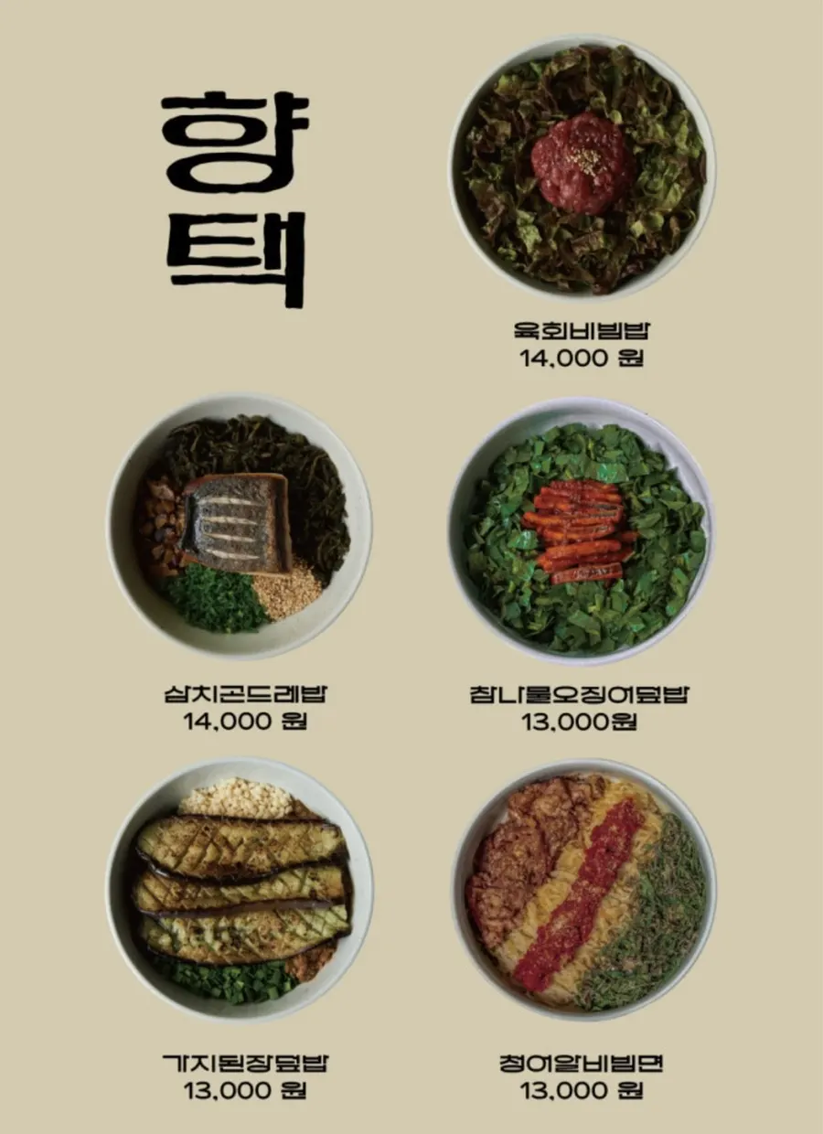 Menu board at Hyangtaek Jeonpo Branch