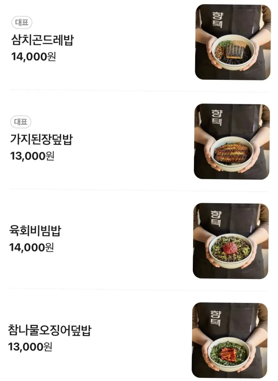 Menu listing mackerel thistle rice and eggplant soybean paste rice bowl
