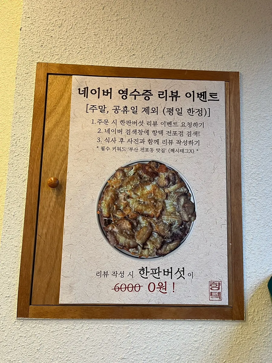 Sign for the receipt review mushroom platter event