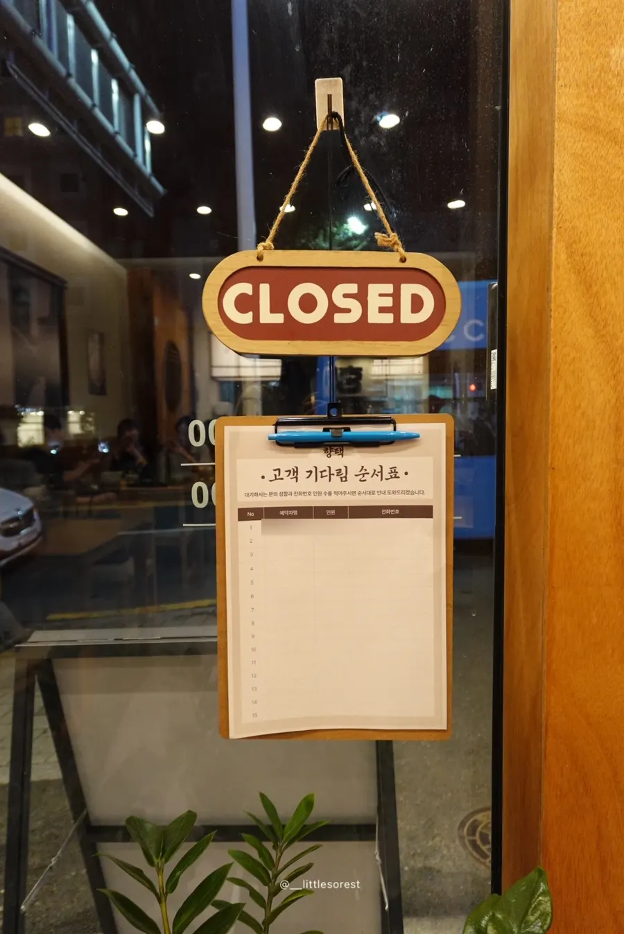 향택 전포점 입구의 웨이팅 리스트