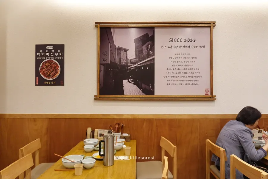 향택 브랜드 소개가 적힌 매장 한쪽