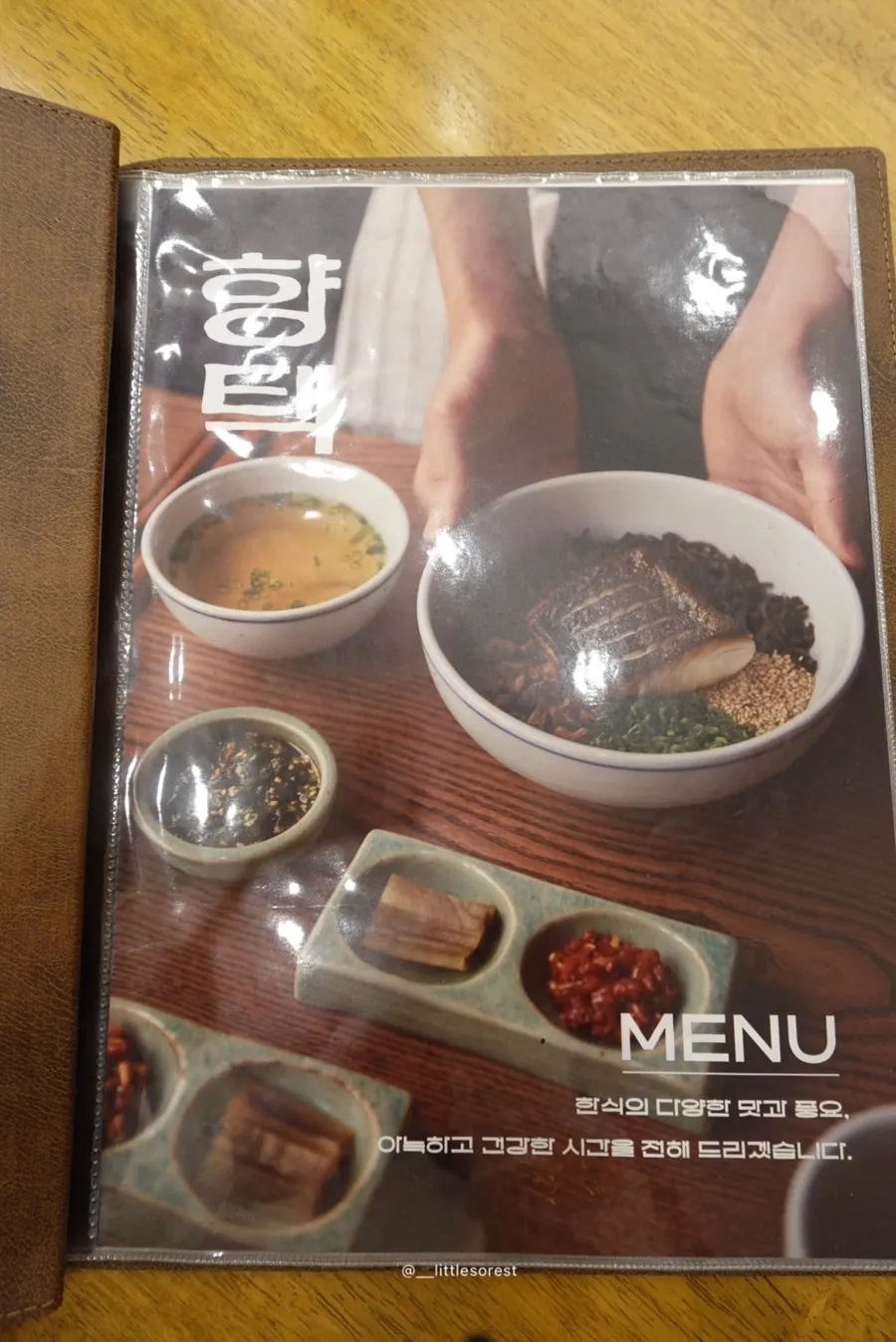 향택 전포점 밥류와 곁들임 메뉴판