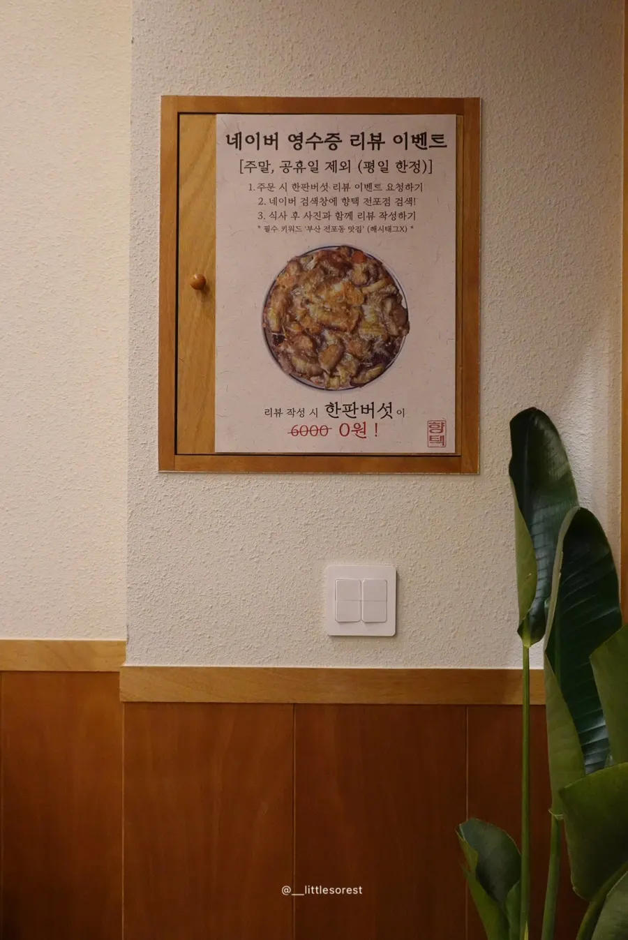 영수증 리뷰 이벤트와 원산지 표시 안내