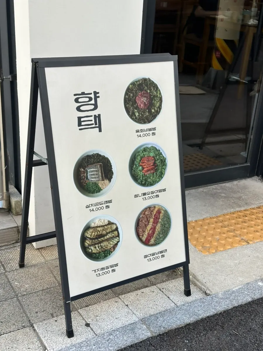 삼치곤드레밥과 한판버섯을 함께 차린 식사