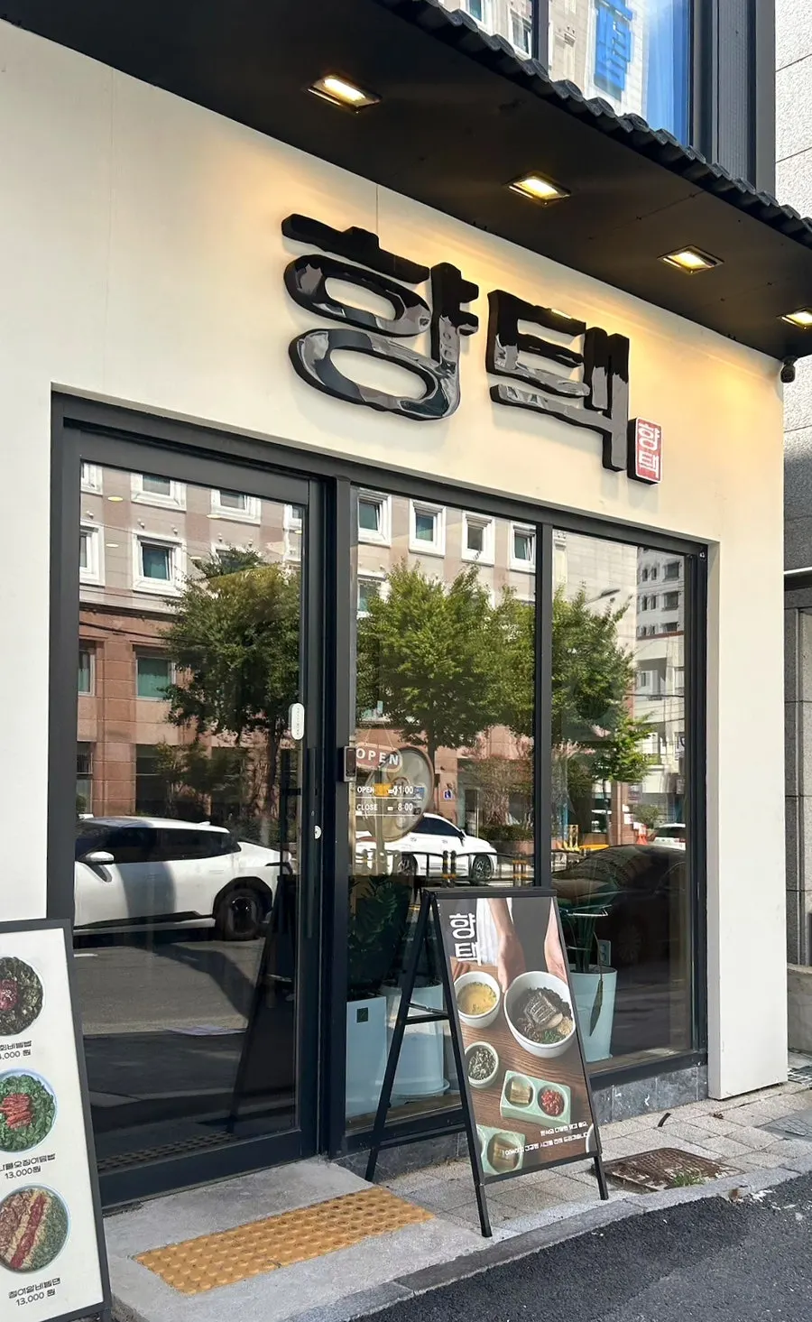 Exterior of Hyangtaek Jeonpo Branch in Jeonpo-dong