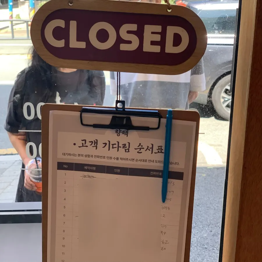 Exterior of Hyangtaek Jeonpo Branch on Seojeon-ro in Jeonpo-dong