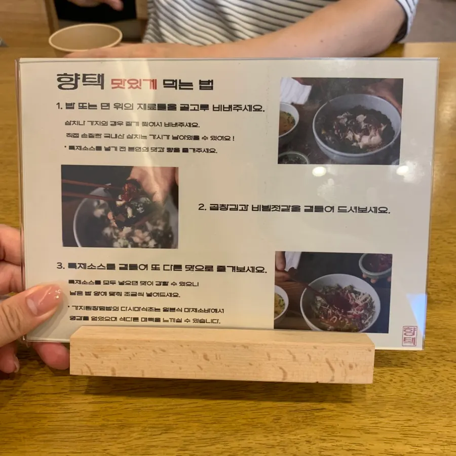 Bowls and utensils set at Hyangtaek Jeonpo Branch
