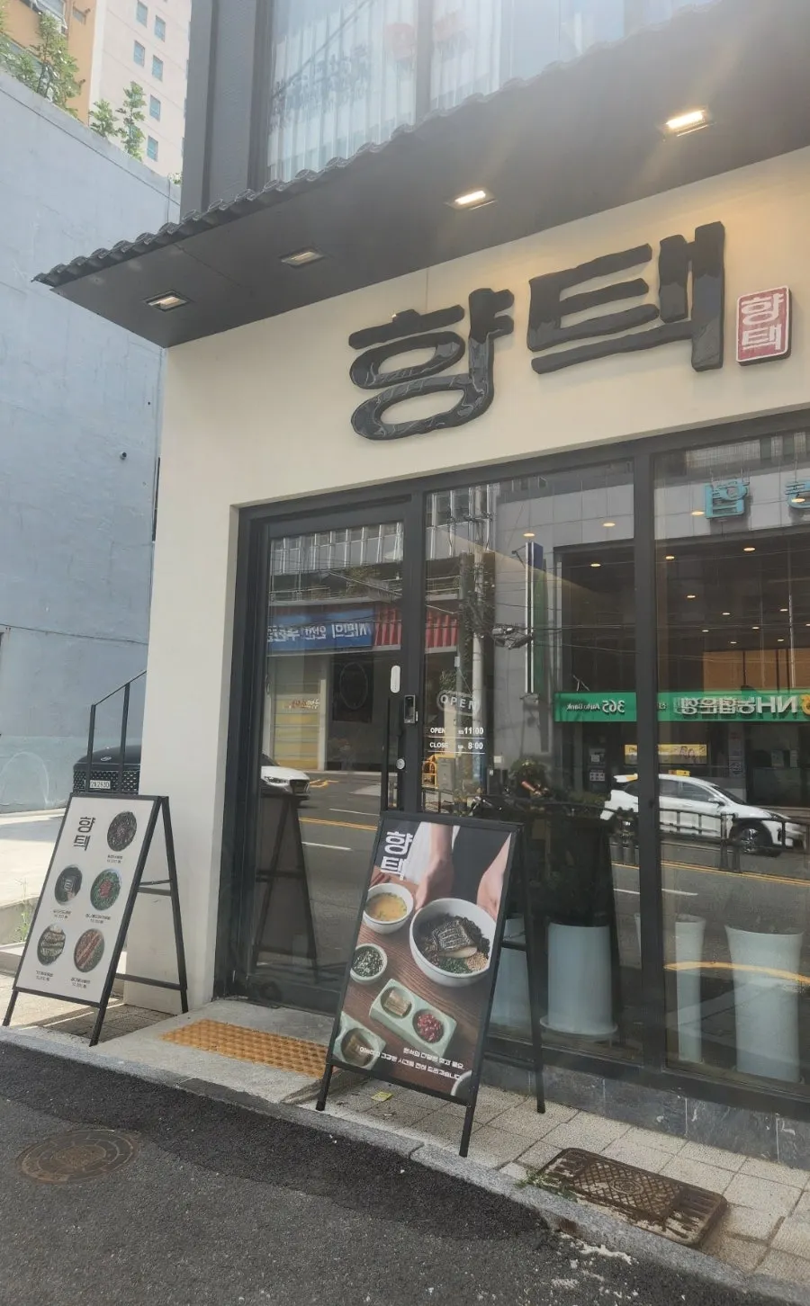 Exterior of the 1st floor of Hyangtaek Jeonpo Branch on Jeonpo Café Street