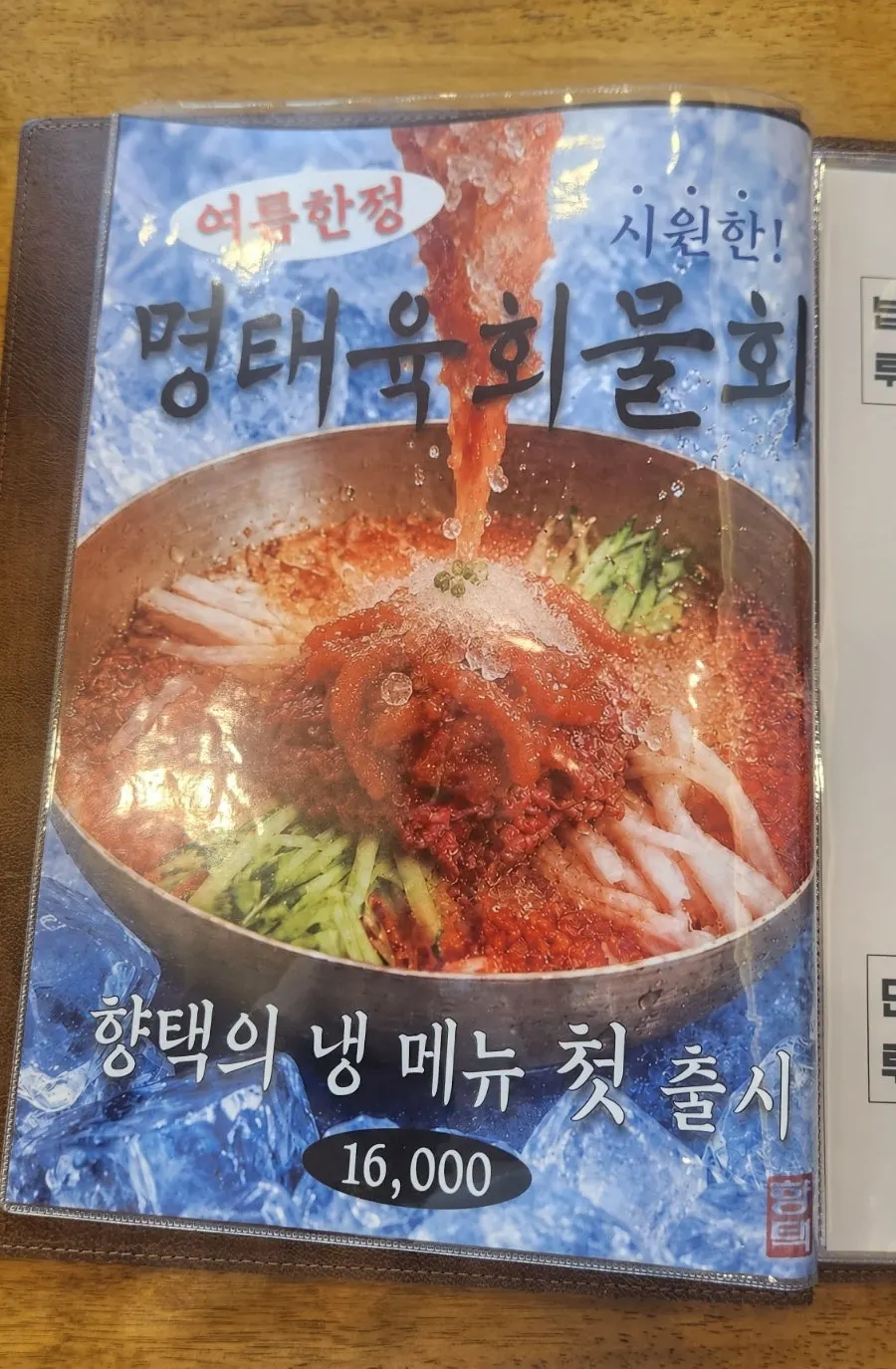 Sign for the weekday-only Naver receipt review event