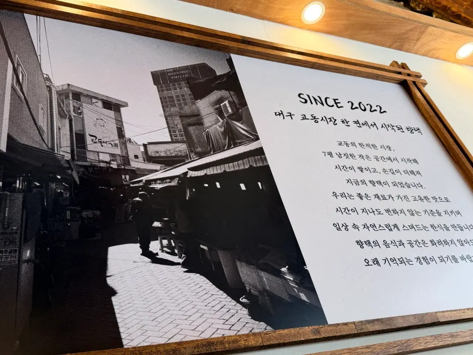 향택 대구종로점 입구와 외부 모습