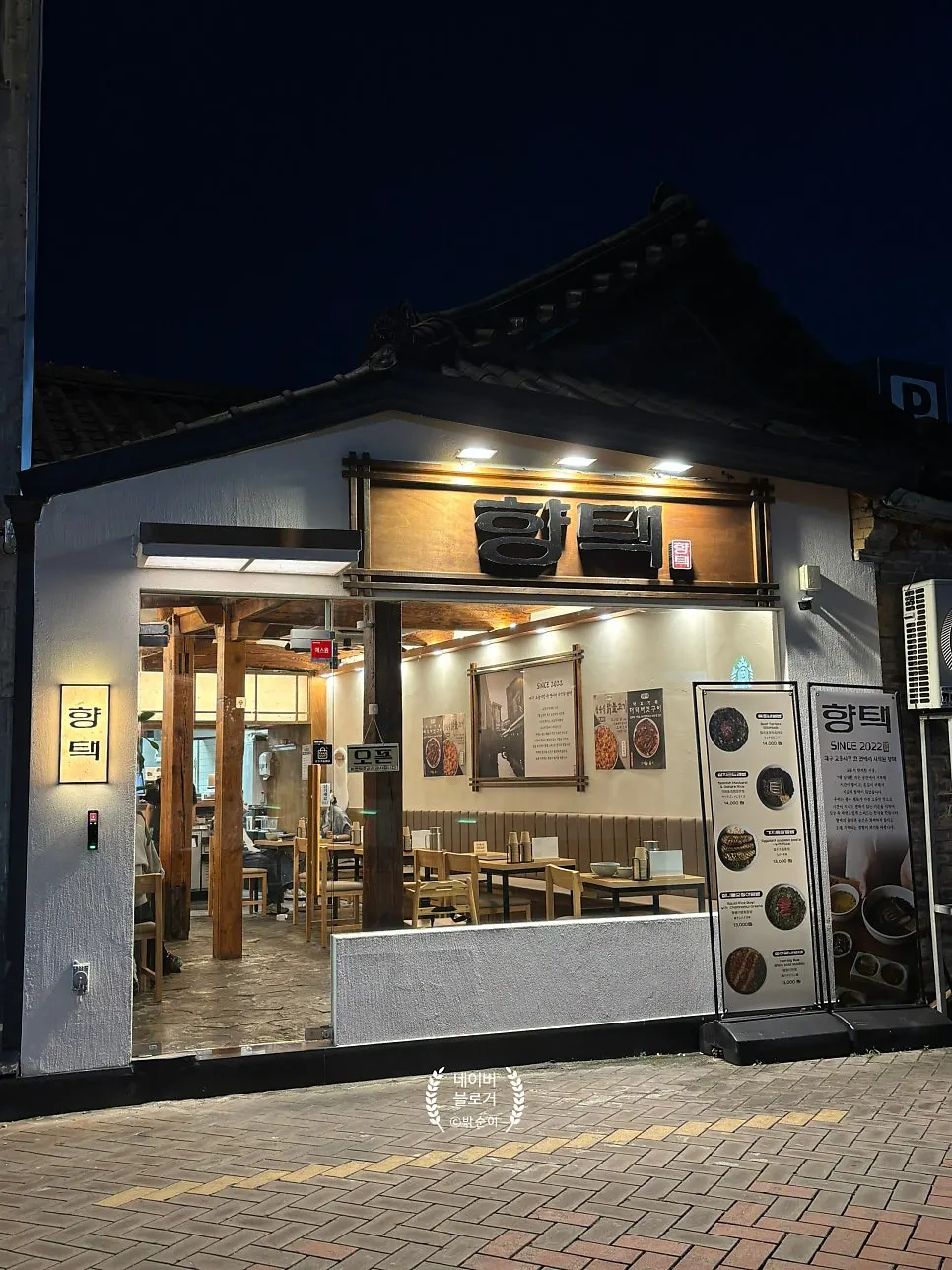 First photo from visiting Hyangtaek Daegu Jongno Branch