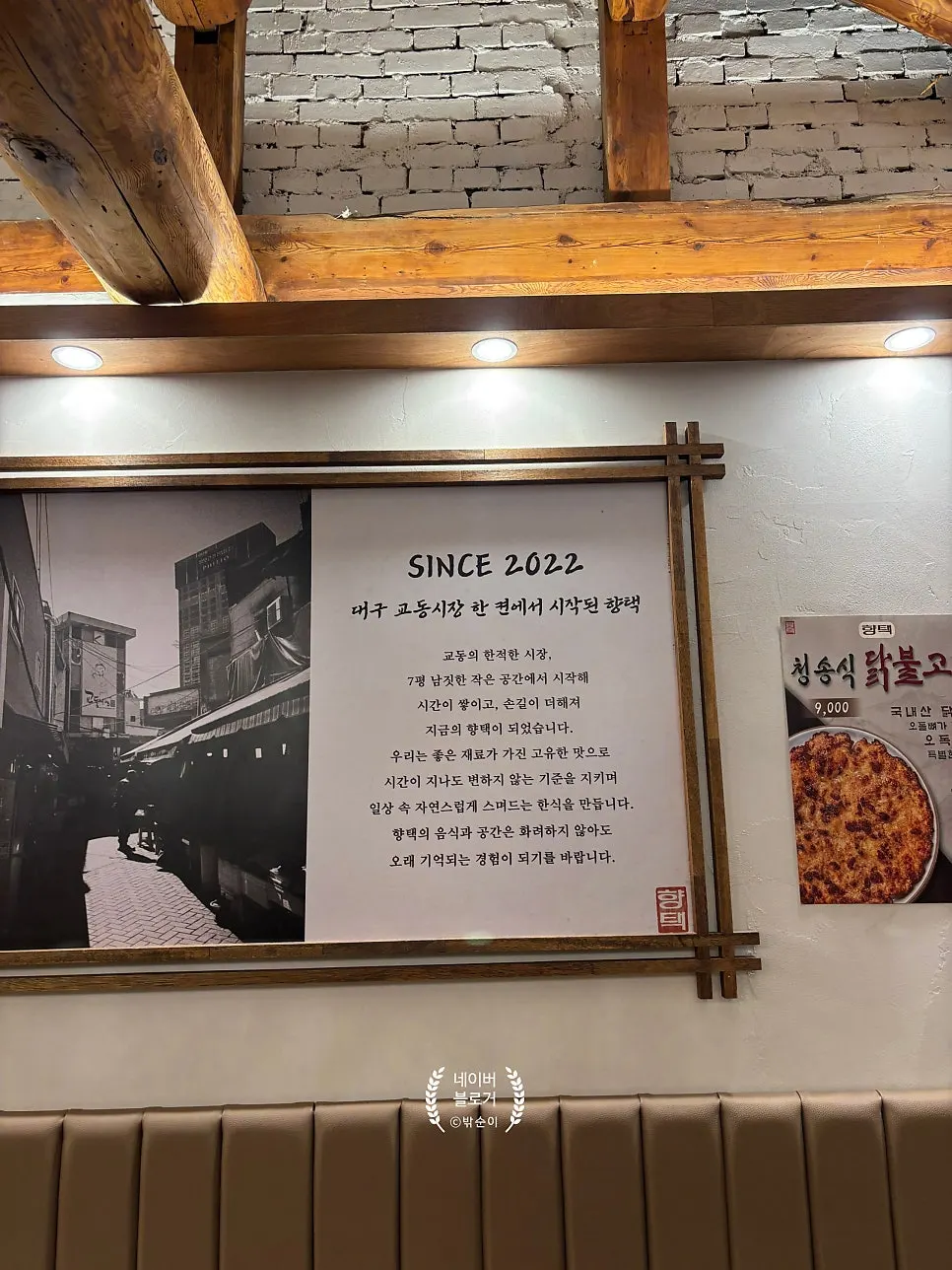 Exterior of Hyangtaek Daegu Jongno Branch on Jongno, Jung-gu, Daegu