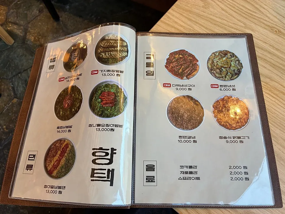 밥류와 면류 가격이 적힌 향택 종로점 메뉴판