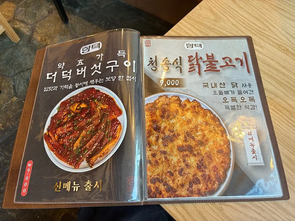 곁들임 메뉴와 음료가 적힌 메뉴판