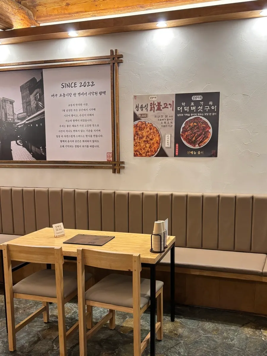 향택 대구종로점 테이블 좌석