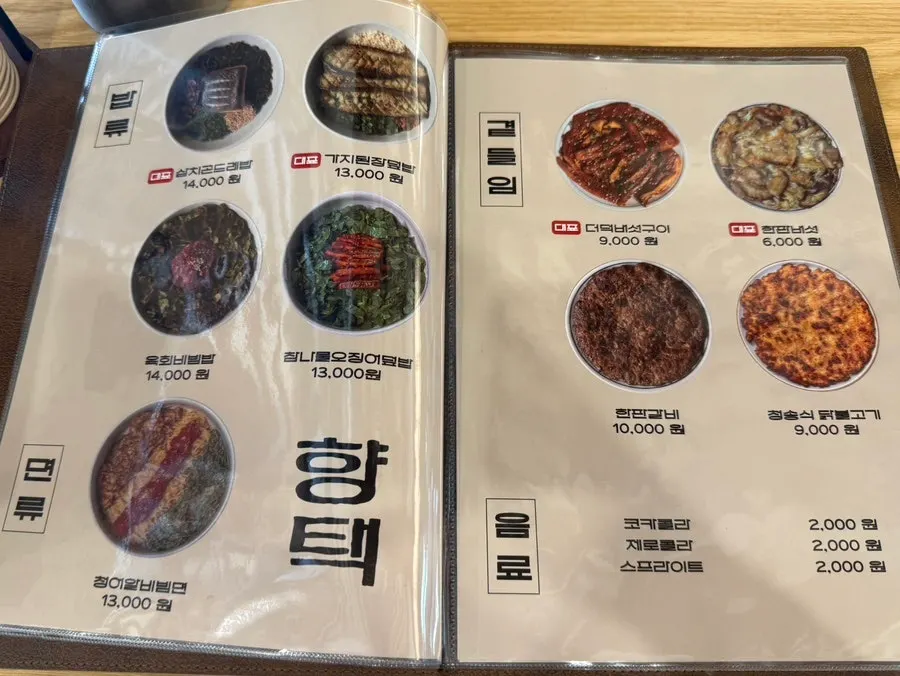 Hyangtaek's Korean menu board
