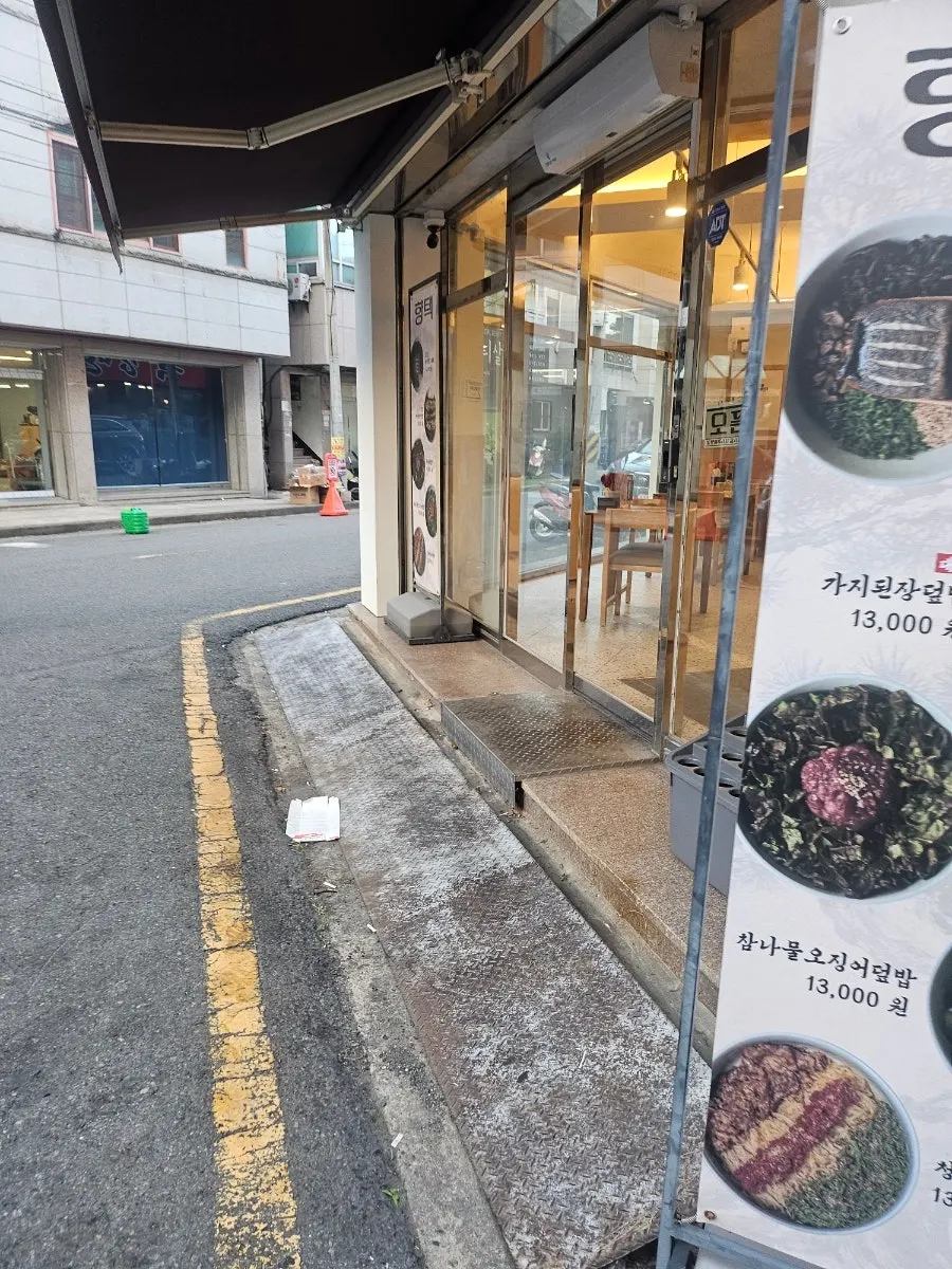 향택 성서계명대점 메뉴 세로 사진