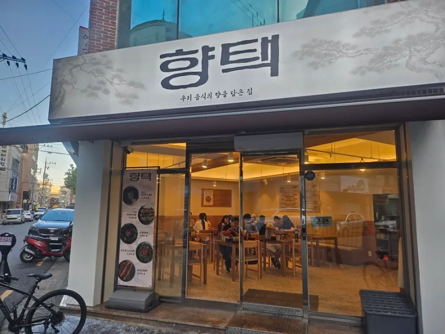 우드톤 인테리어의 향택 성서계명대점 매장 내부