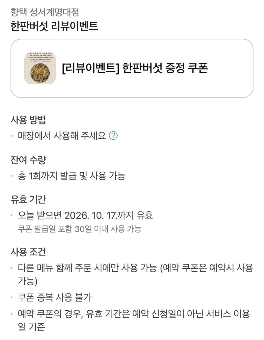 곱창김과 비빔젓갈이 포함된 향택 기본 차림