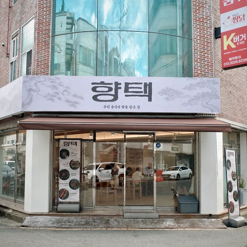 ภายนอกร้าน Hyangtaek Seongseo Keimyung University Branch เขต Dalseo แทกู